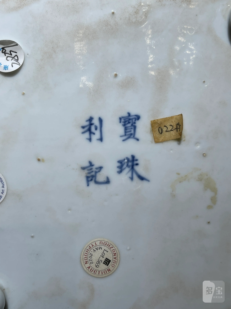 清晚期 青花十二生肖腰圆贡盘 - 图8